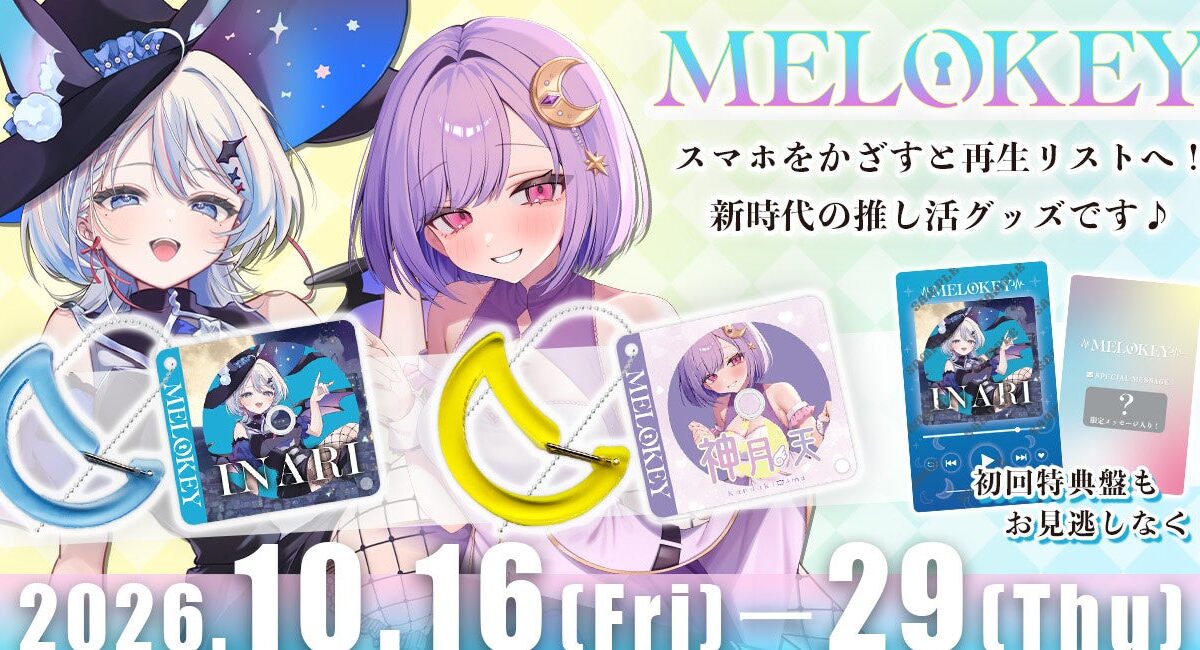 スマホをかざすと推しの歌のリストが開く「MELOKEY」　VTuber36人のCD型アクキー、10月29日まで受注