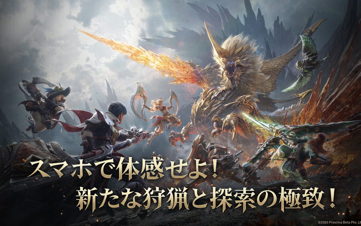『モンスターハンターアウトランダーズ』正式サービス開始　チャージアックスを含む8武器種、遊ぶならサーバーに注意