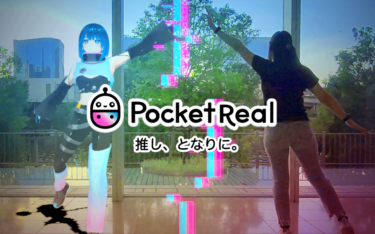 Meta Quest向けのMR配信アプリ「ポケリア」が正式版に　VTuberが部屋に現れるライブ、配信者も募集