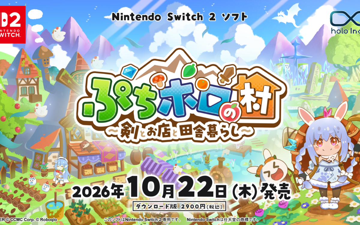 『ぷちホロの村』Switch 2版が10月22日に配信　ホロライブ47人と暮らすスローライフRPG、予約受付中