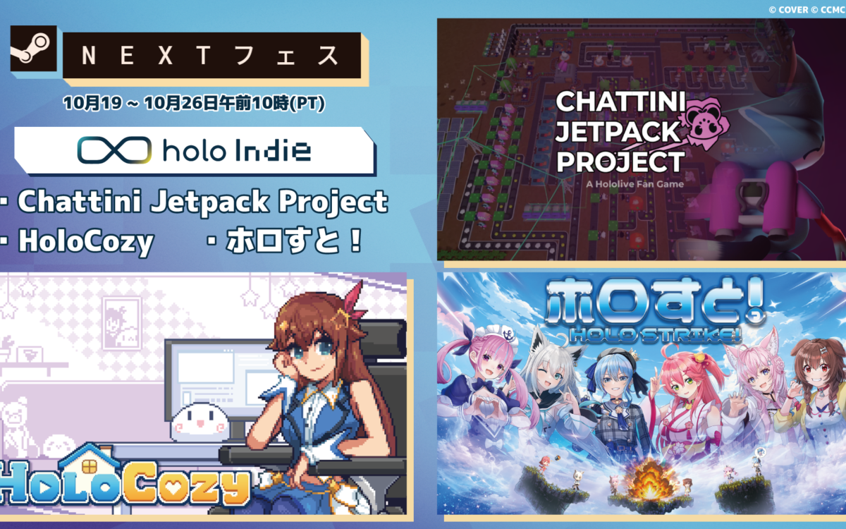 holo Indieの3作がSteam Nextフェスに　ときのそらさんと過ごすデスクトップゲーム『HoloCozy』は11月13日発売予定