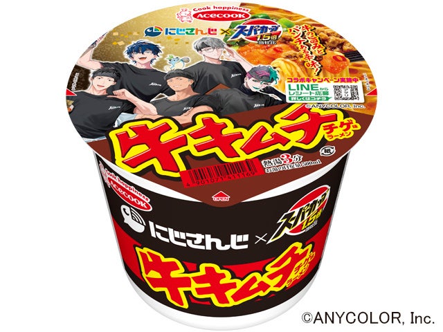 スーパーカップ1.5倍×にじさんじ 牛キムチチゲ味ラーメンのパッケージ