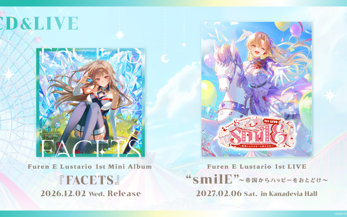 フレン・E・ルスタリオさんの1stミニアルバム『FACETS』、新曲6曲の試聴動画を公開　初ソロライブのゲストに星川サラさんとイブラヒムさん