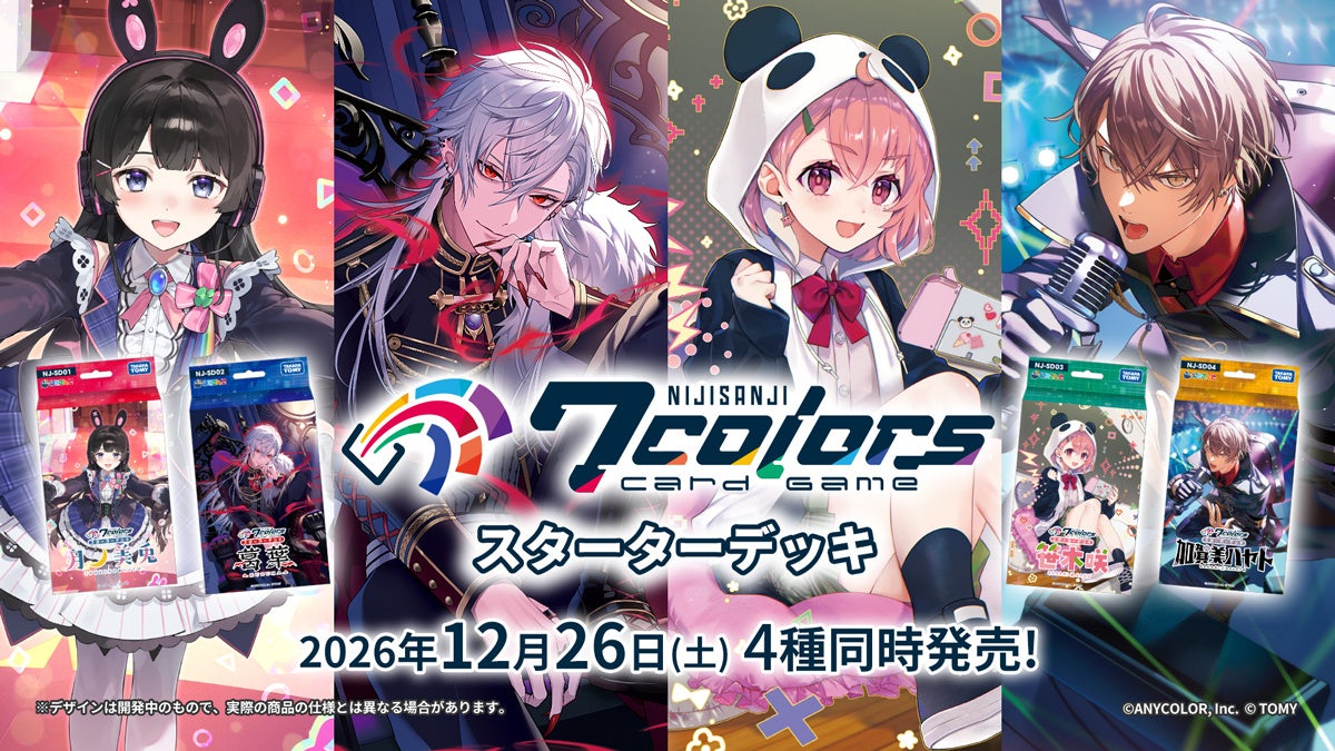 にじさんじのカードゲーム『にじなな』、12月26日に発売　スターターデッキは月ノ美兎さんら4人で各1,650円