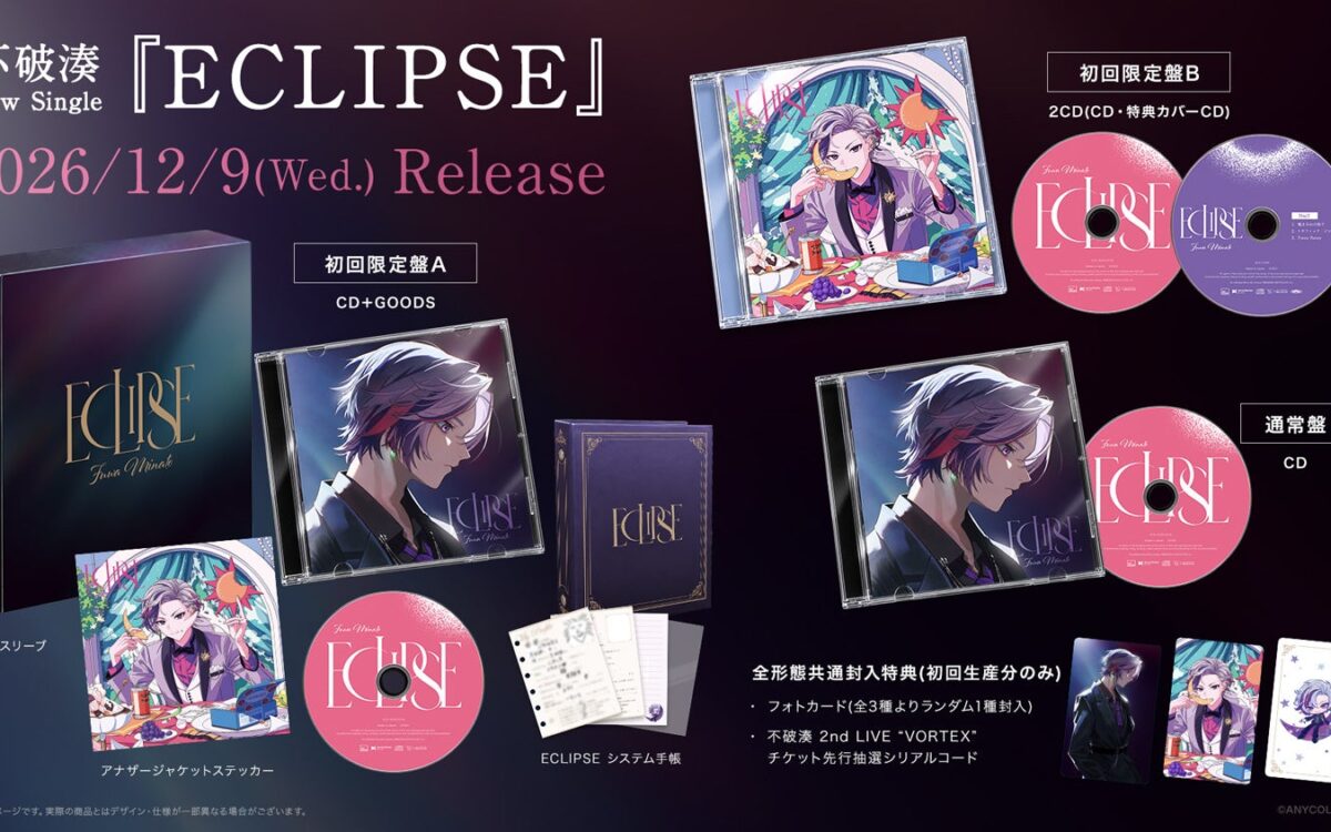 不破湊さんの新シングル『ECLIPSE』、12月9日発売　武道館ライブの最初の先行抽選は発売日から