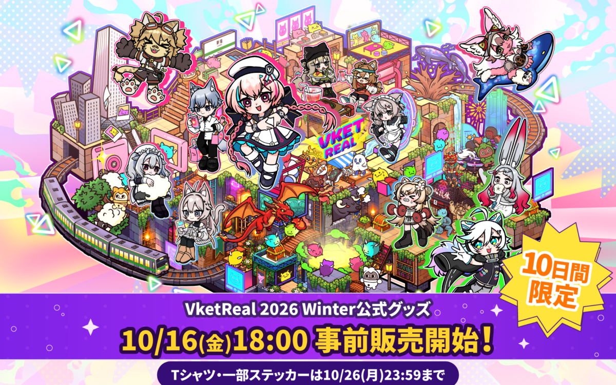 自分のアバターを新宿のパブに飾れる　「VketReal 2026 Winter」が公式グッズを事前販売、等身大パネルの掲示プランも