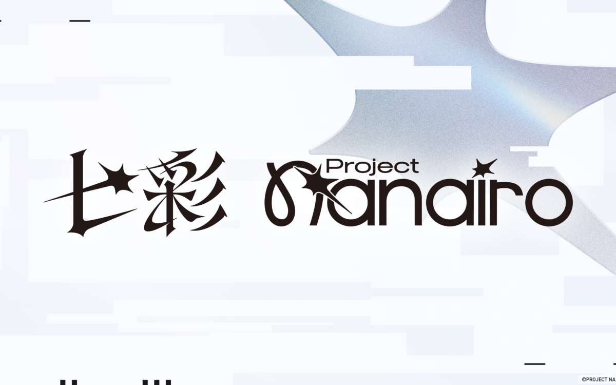 「すずみあ」が7人の「PROJECT NANAIRO」へ　イエロー・ピンク・パープルの新メンバーを12月25日まで募集
