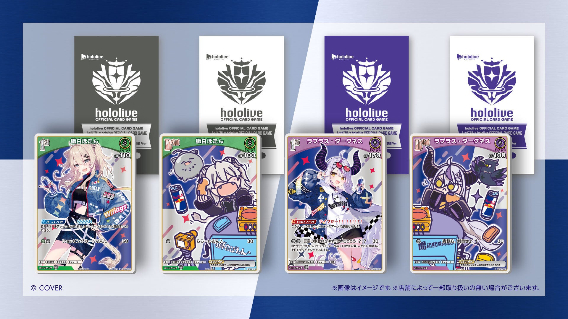 獅白ぼたんさんとラプラス・ダークネスさんのPRカード4種