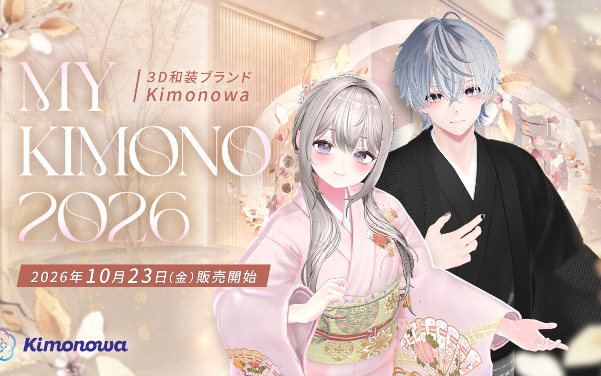 VRChatの黒留袖に自分の家紋を　Kimonowaの秋の新作着物「MyKimono 2026」、10月31日までセール