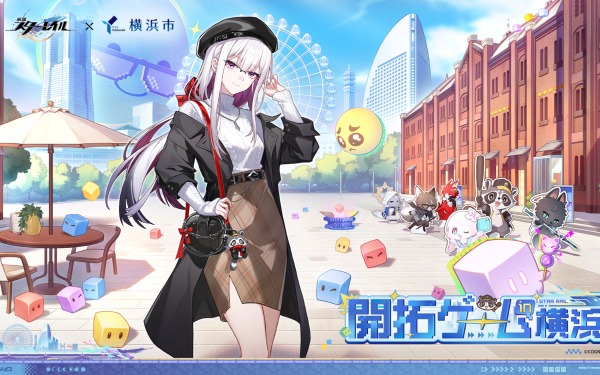 『崩壊：スターレイル』×横浜市「スターレイル開拓ゲーム in 横浜」は10月31日から　ラッピング列車はもう運行中