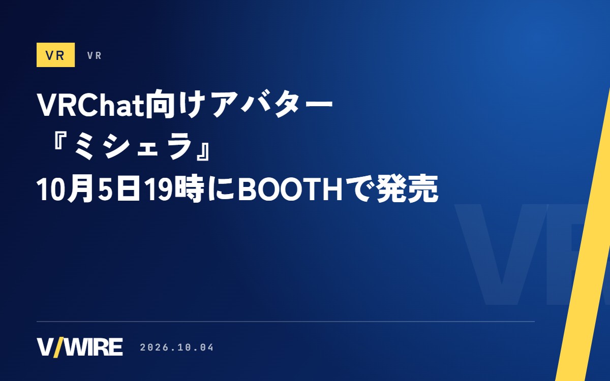 VRChat向けオリジナル3Dモデル『ミシェラ』、10月5日19時にBOOTHで発売　20日まで記念価格4,800円