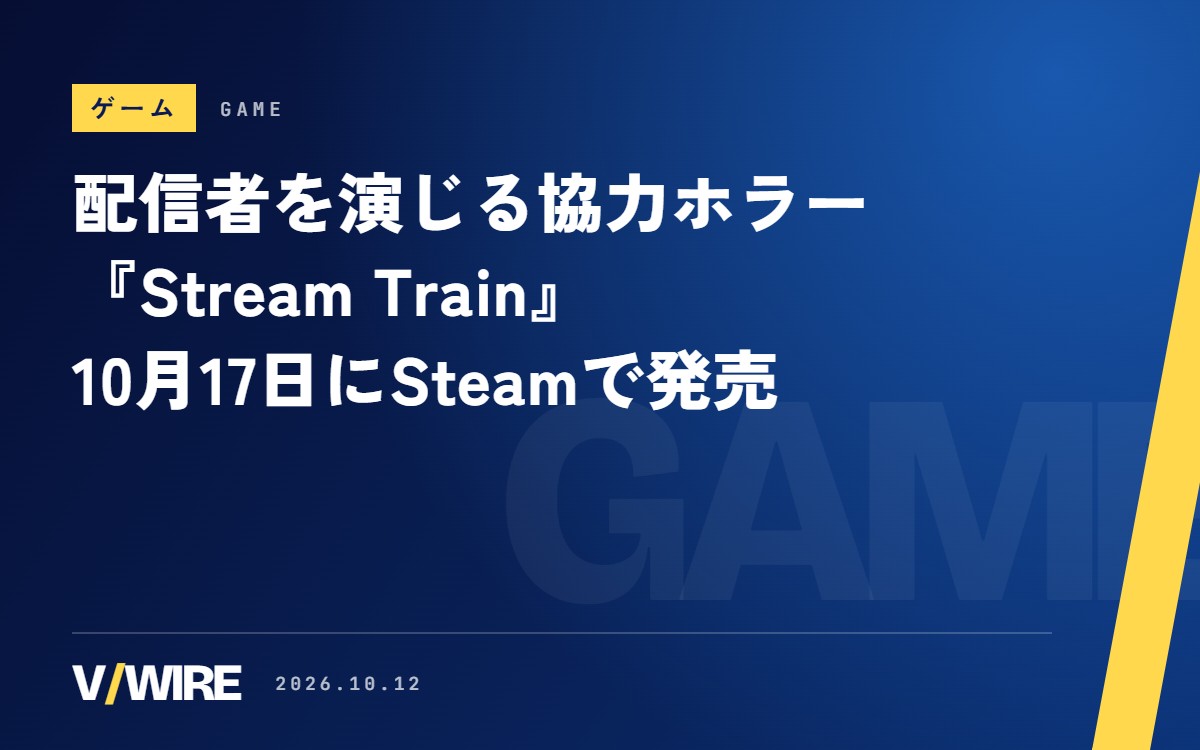 配信者を演じる協力ホラー『Stream Train』、日本のSteamで10月17日に発売　最大6人、日本語表示に対応