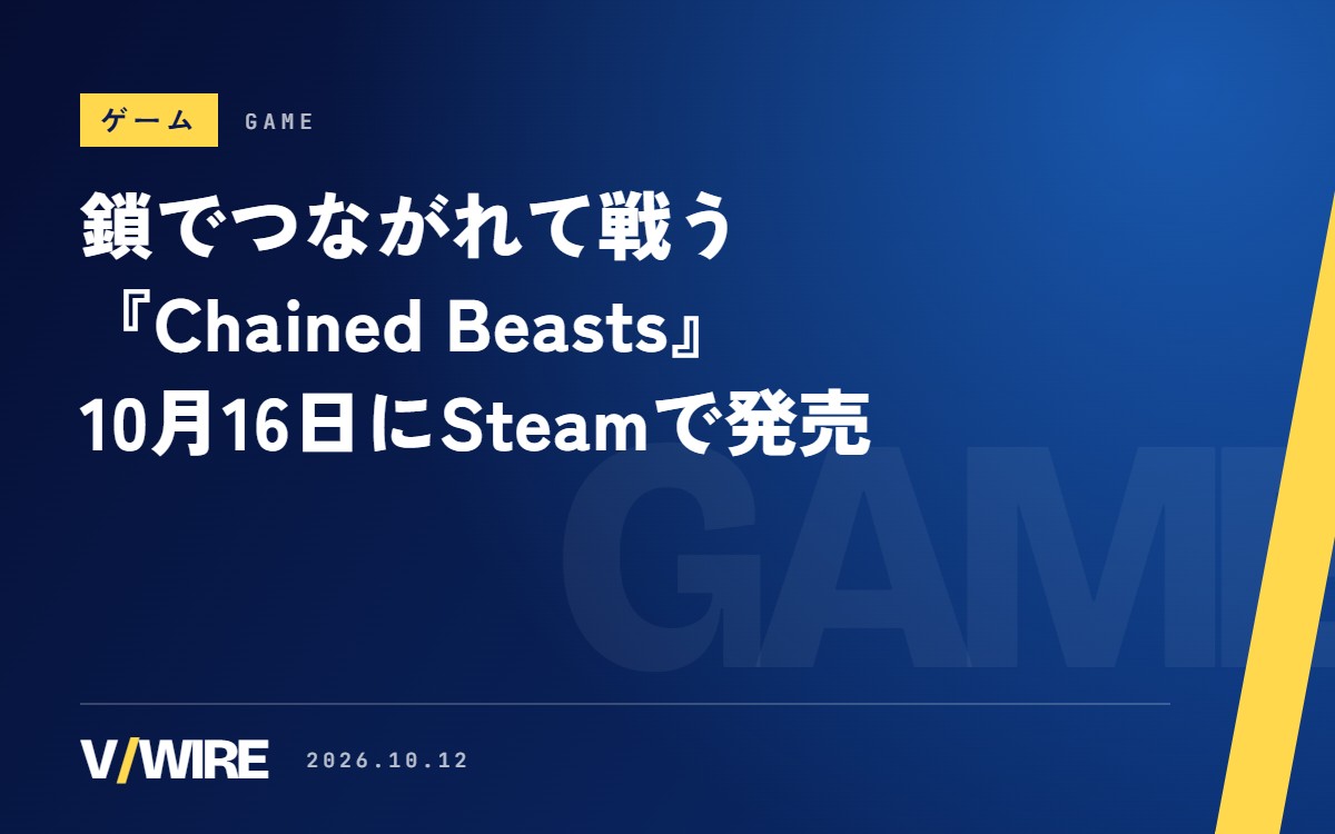 仲間と鎖でつながれる闘技場ローグライク『Chained Beasts』、10月16日にSteamで発売　最大4人、Game Passにも
