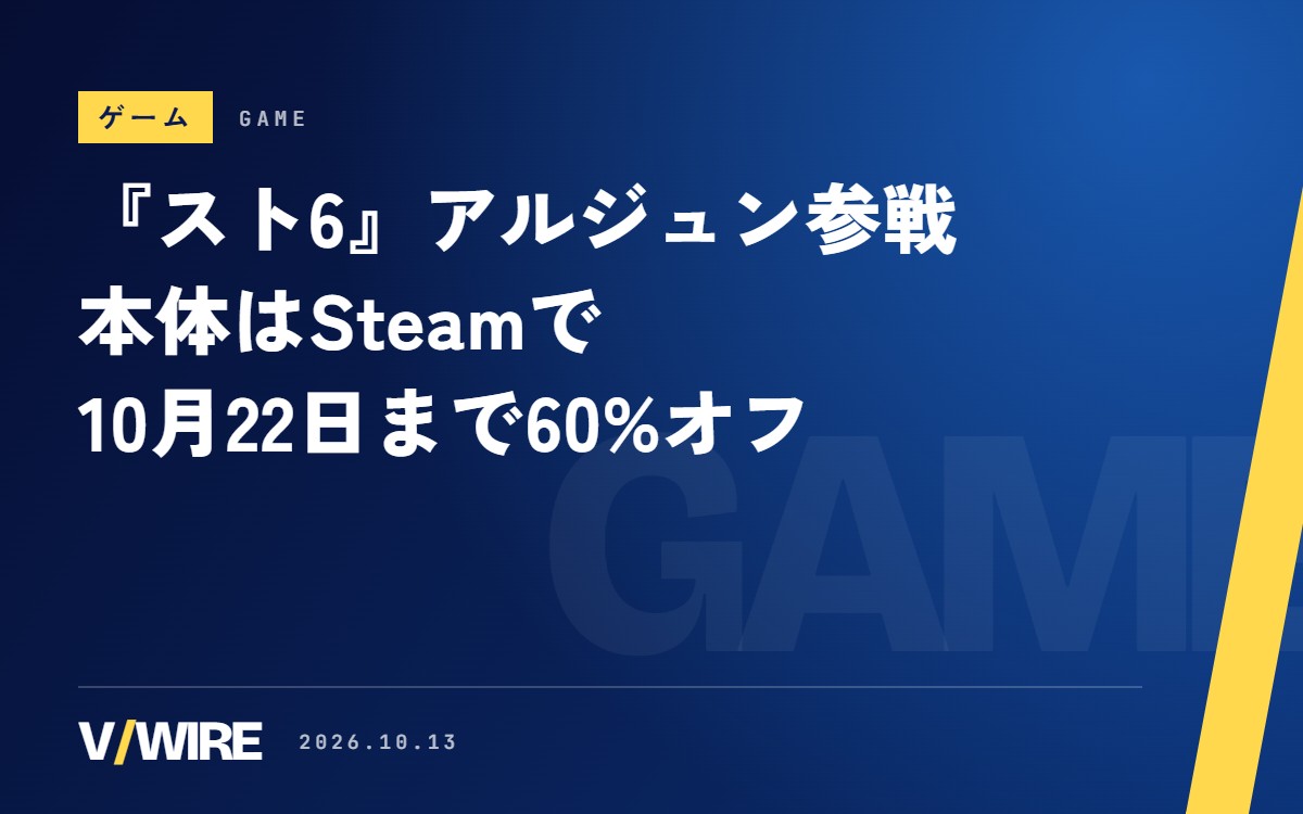 『スト6』に新キャラクターのアルジュンが参戦　本体はSteamで10月22日まで60%オフ