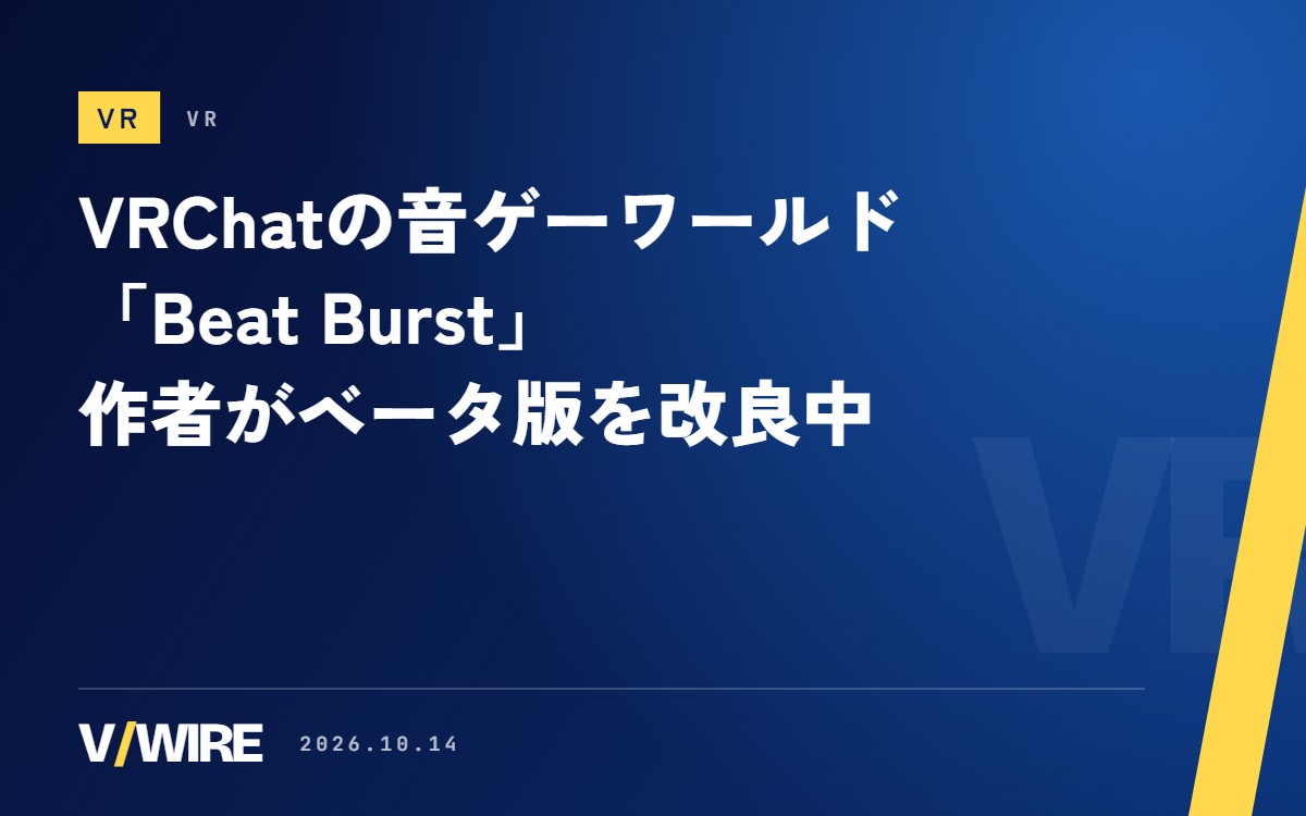 「何かいい案ある方います？」　VRChatの音ゲーワールド「Beat Burst」、作者がベータ版を改良中