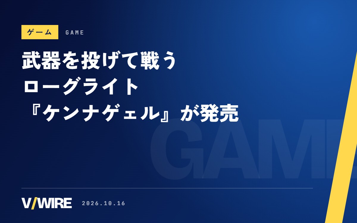 武器を投げて戦うローグライト『ケンナゲェル』が発売　Steamで10月29日まで476円
