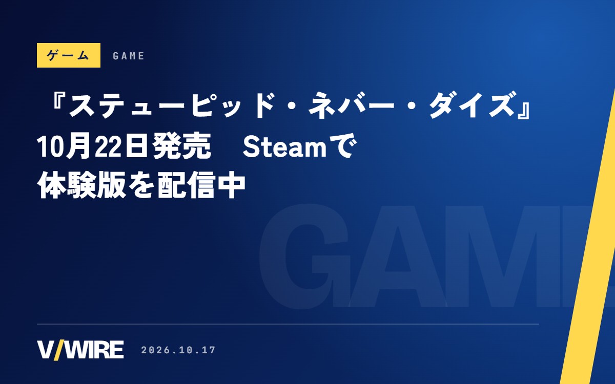 『ステューピッド・ネバー・ダイズ』10月22日発売　Steamで体験版を配信中、セーブは製品版に引き継げる