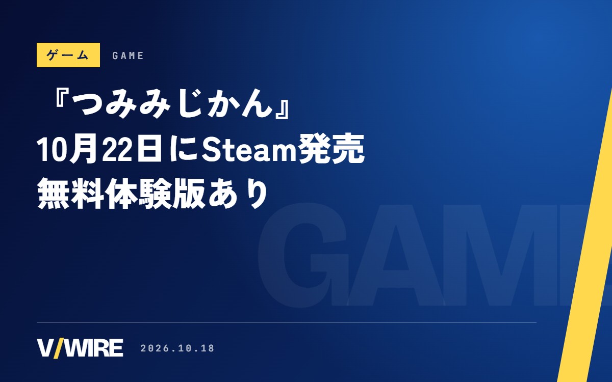 『つみみじかん』が10月22日にSteamで発売　ホラー配信にコメントと投げ銭で介入する推理ADV、無料体験版あり