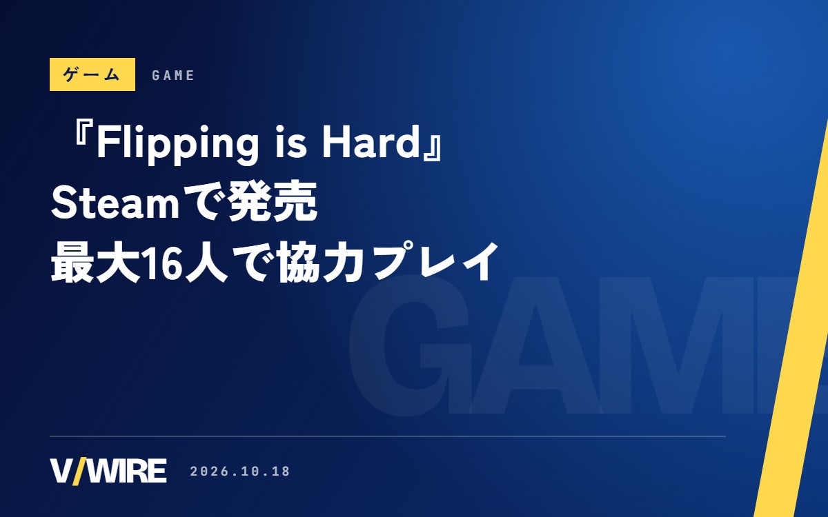 『Flipping is Hard』がSteamで発売　回転だけで登る高難度ゲーム、最大16人の協力に対応、配信・収益化は歓迎