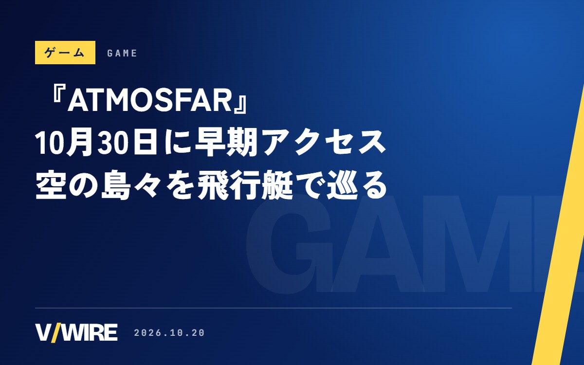 『ATMOSFAR』10月30日にSteamで早期アクセス　空の島々を飛行艇で巡る、最大4人の協力に対応