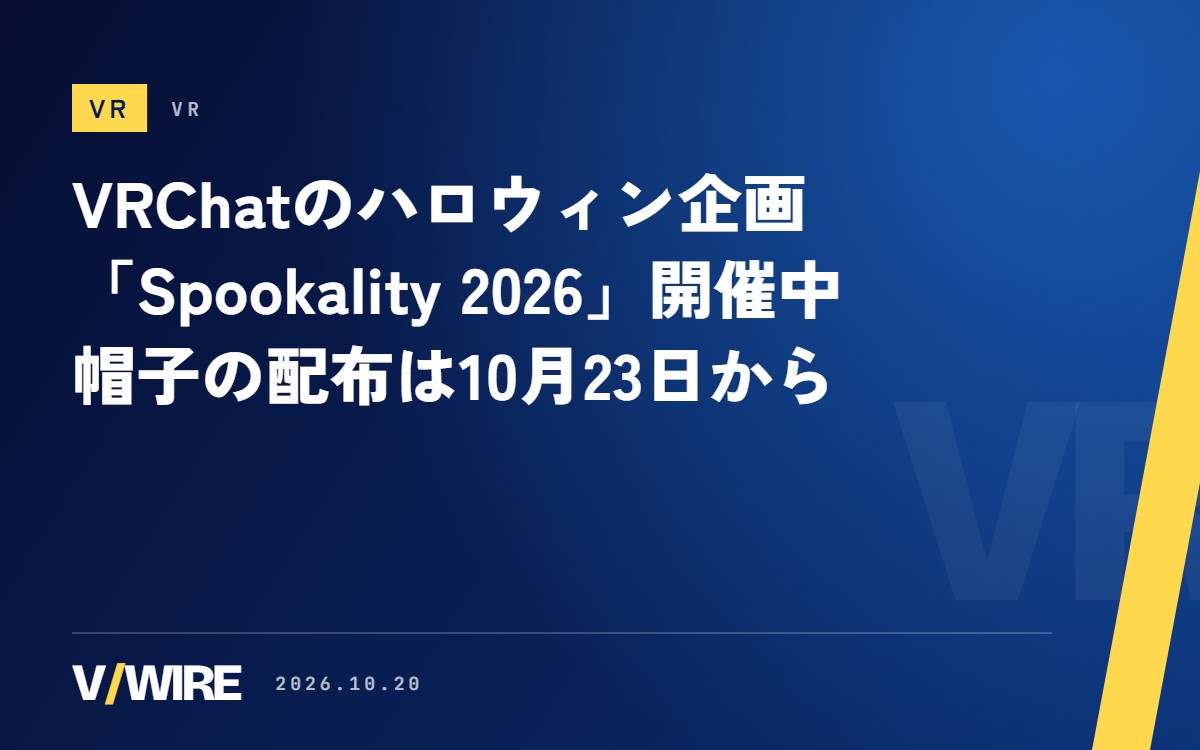 VRChatのハロウィン企画「Spookality 2026」開催中　帽子の配布は23日・30日・31日、ハイプトレインは5回で達成