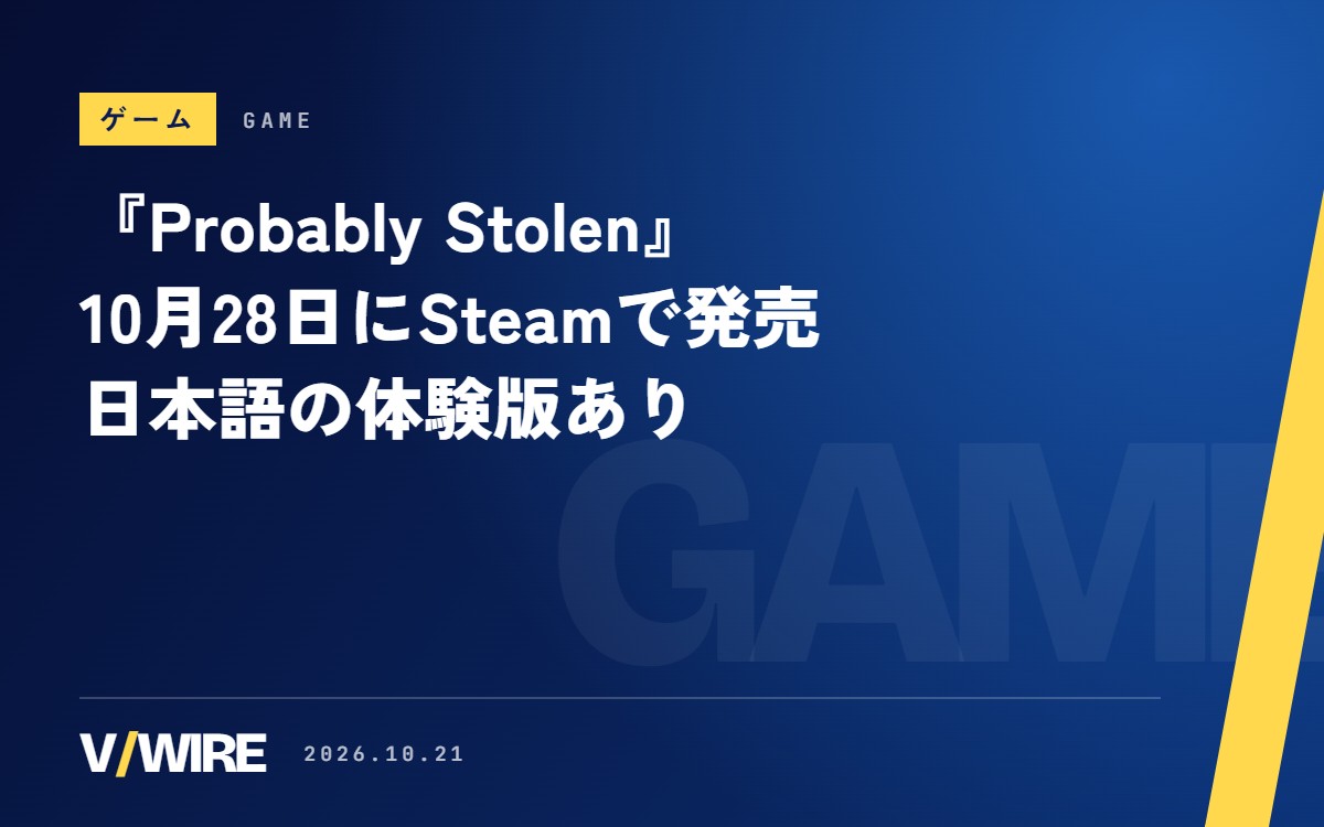 『Probably Stolen』10月28日にSteamで発売　出所不明の品をさばくサイバーパンク商店経営、日本語の体験版あり
