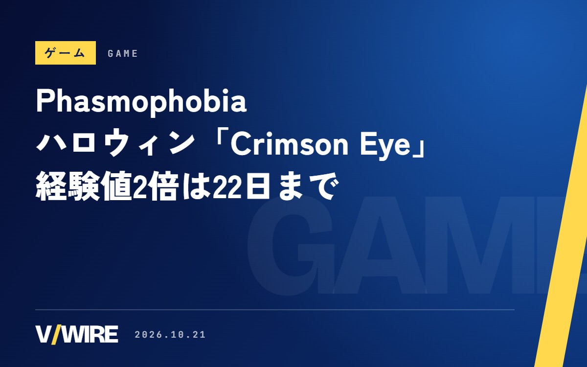 『Phasmophobia』の期間限定イベント「Crimson Eye」は11月1日まで　経験値2倍は22日、26日からはチャリティー