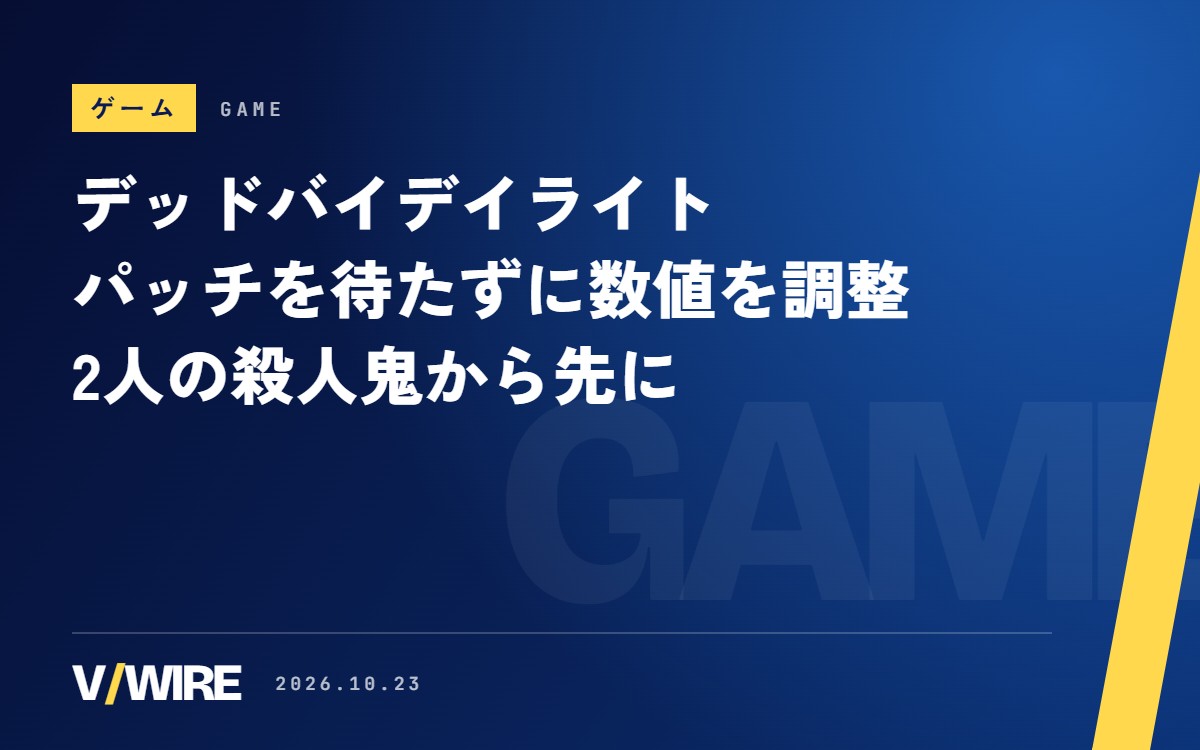 『デッドバイデイライト』パッチを待たずに数値を調整する仕組みへ　まずエクセキューショナーとジャッジメント