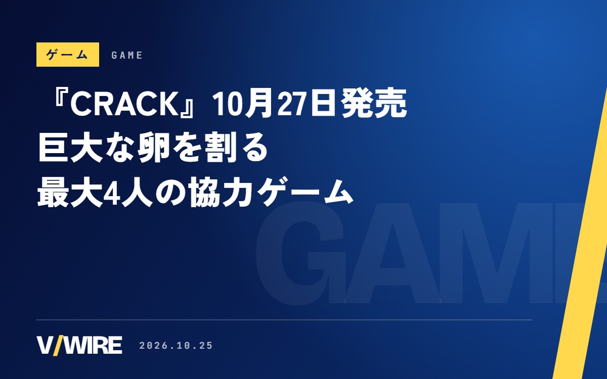『CRACK』は10月27日にSteamで発売　巨大な卵を割る最大4人の協力ゲーム、日本語表示に対応
