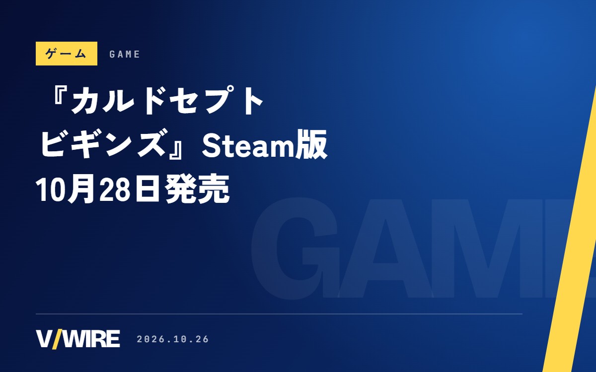 『カルドセプト ビギンズ』Steam版が10月28日発売　配信は団体・企業所属なら事前申請