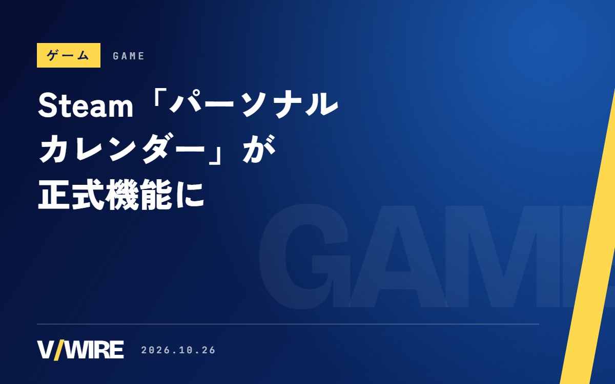 Steam「パーソナルカレンダー」が正式機能に　よく遊ぶゲームをもとに新作を1人ずつおすすめ