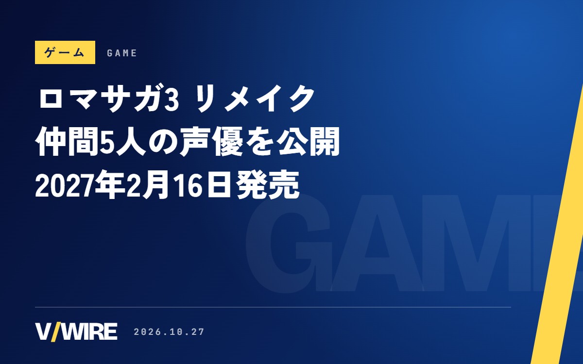 『ロマンシング サガ3 デスティニーユナイテッド』タチアナやミューズら仲間5人の声優を公開　2027年2月16日発売