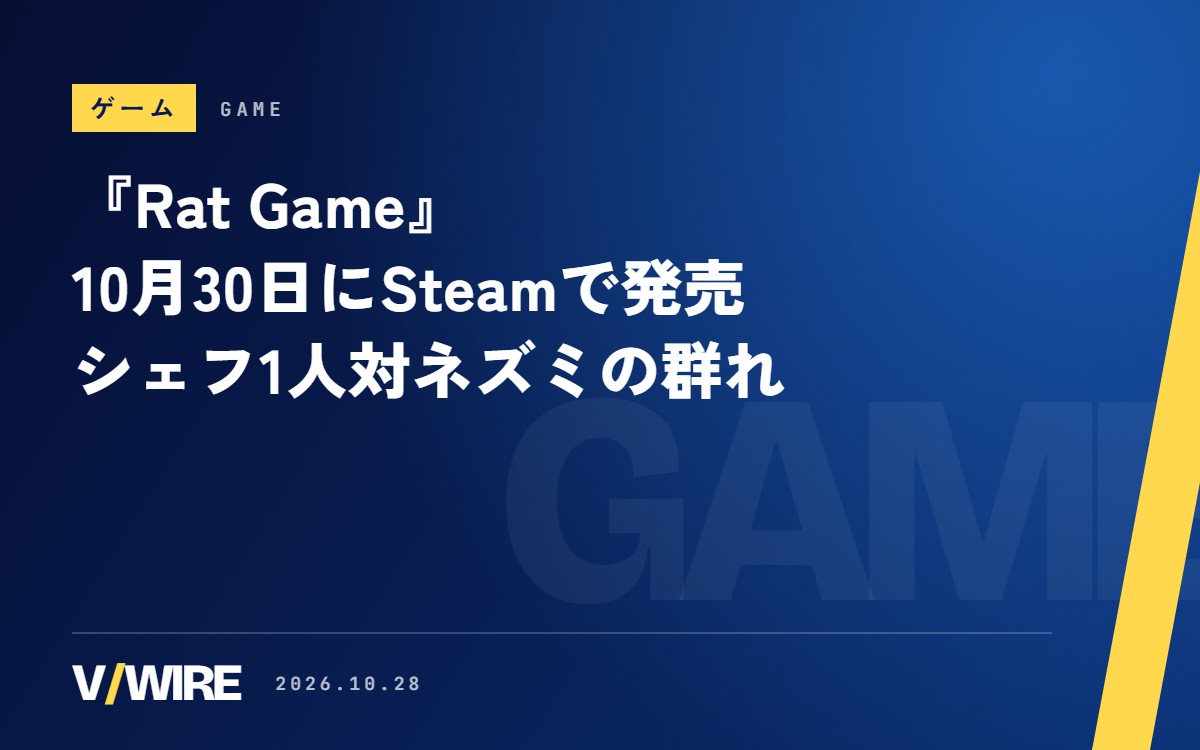 『Rat Game』10月30日にSteamで発売　シェフ1人にネズミの群れ、レストランを荒らす非対称ホラーコメディ