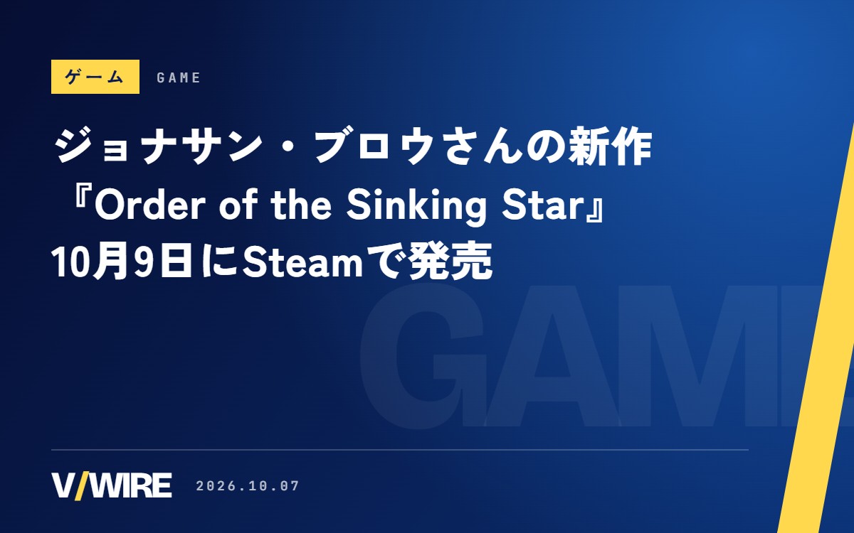 ジョナサン・ブロウさんの新作パズル『Order of the Sinking Star』、10月9日にSteamで発売　1000問超、日本語字幕つき