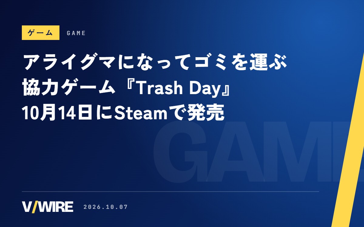 アライグマになってゴミを運ぶ協力ゲーム『Trash Day』、10月14日にSteamで発売　最大6人、体験版あり