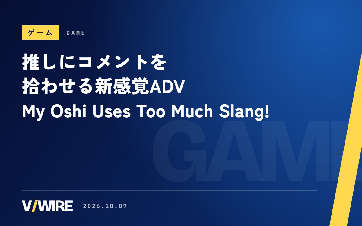 新人VTuberの配信にコメントを投げるチャットADV『My Oshi Uses Too Much Slang!』、体験版をSteamで公開中