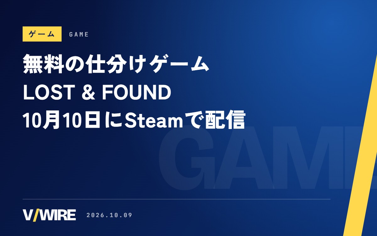 無料の仕分けゲーム『LOST & FOUND – 落とし物センター』、10月10日にSteamで公開　協力・対戦も