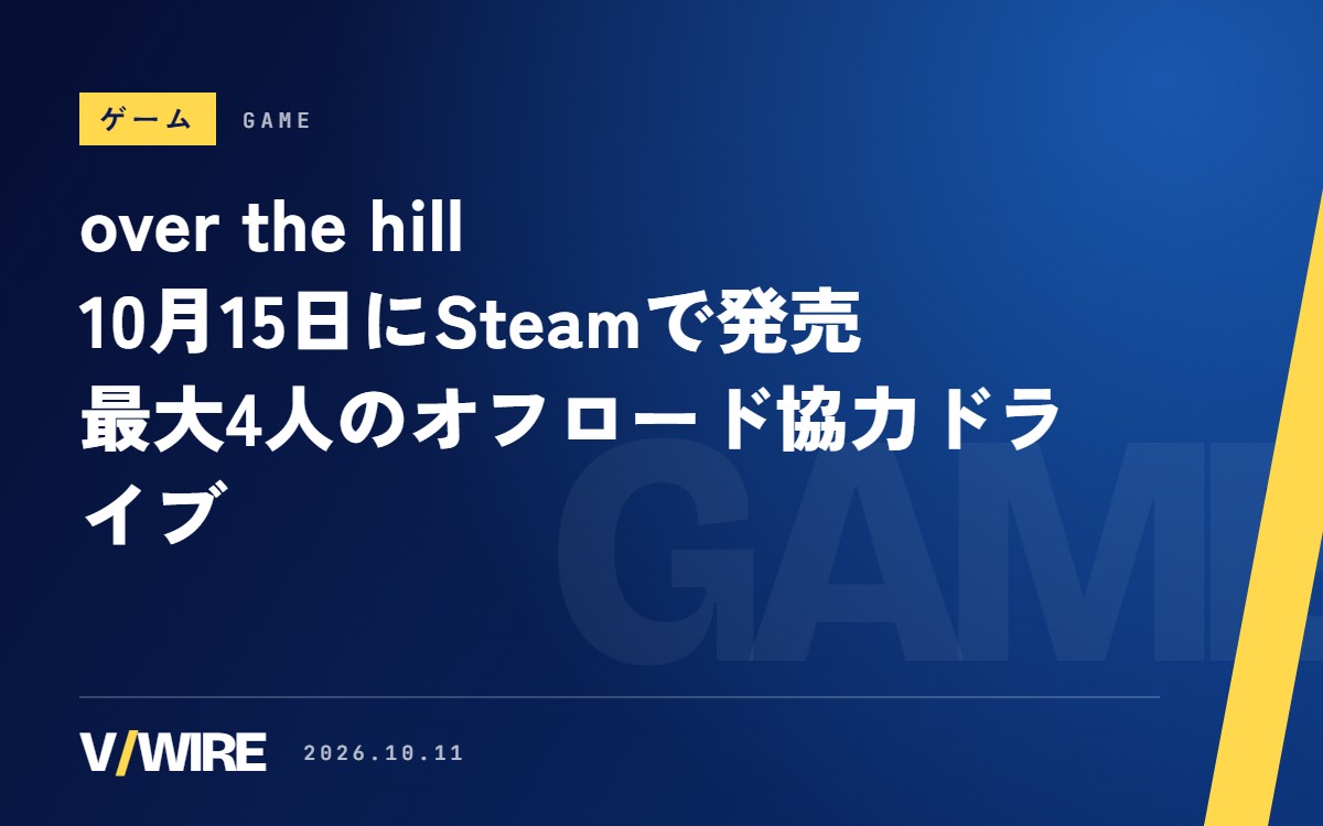 『over the hill』10月15日にSteamで発売　『art of rally』の作者が贈る、最大4人のオフロード協力ドライブ