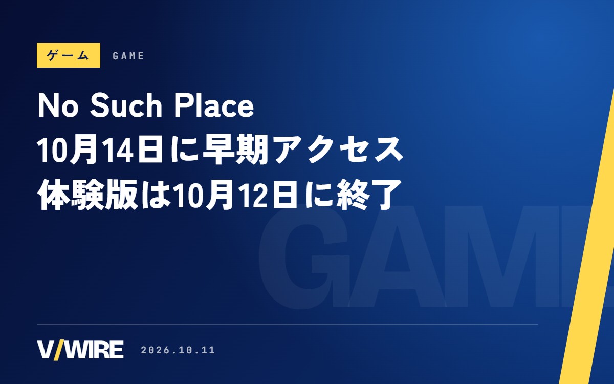 脱出シューター『No Such Place』、10月14日にSteamで早期アクセス　最大4人で協力、体験版は10月12日に終了